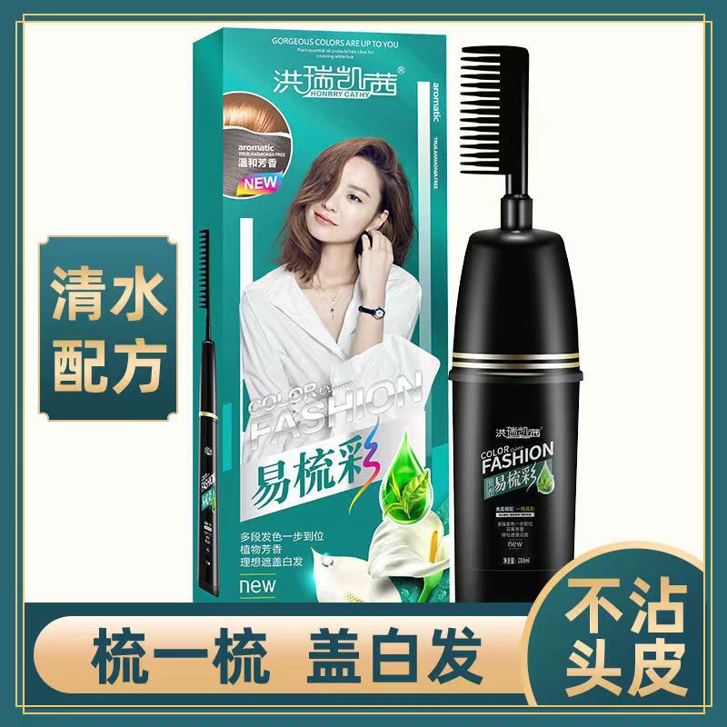 Easy comb color hair dye black hair dye cream clear water hair dye cover white hair comb comb color hair dye
