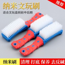 纳米刷文玩刷子核桃用硬毛软毛刷猪鬃刷金刚菩提子手串打底神器