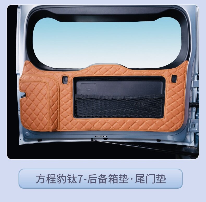 Suitable for 25-26 model Fangchengbao Titanium 7, full coverage trunk mat, thickened Fangchengbao Titanium 7 trunk mat