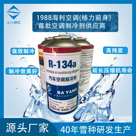 冷媒;其他制冷设备;制冷压缩机