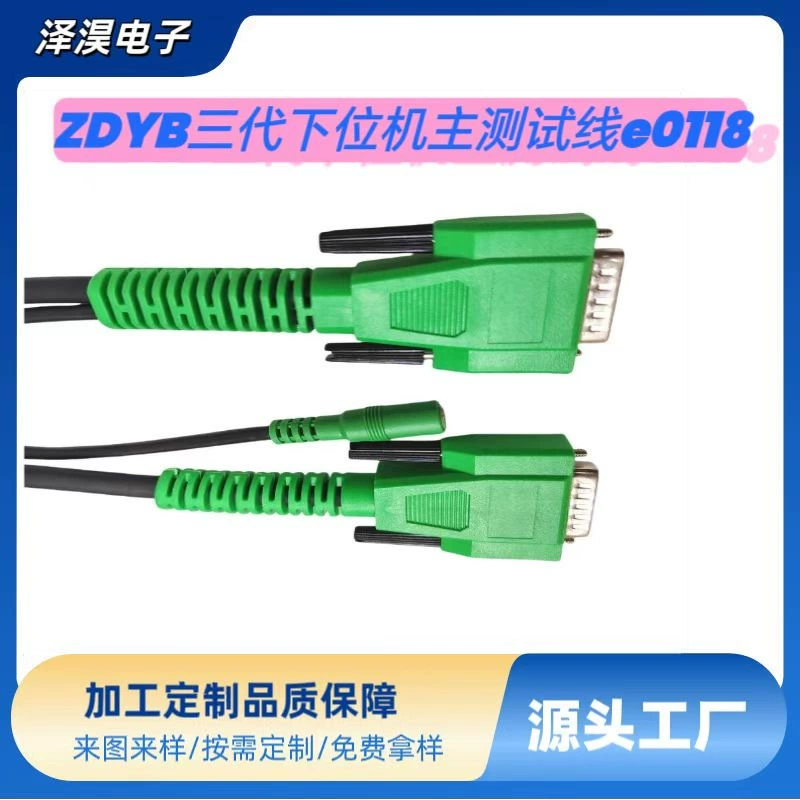 Основная тестовая линия Zhengde AIA третьего поколения e0118