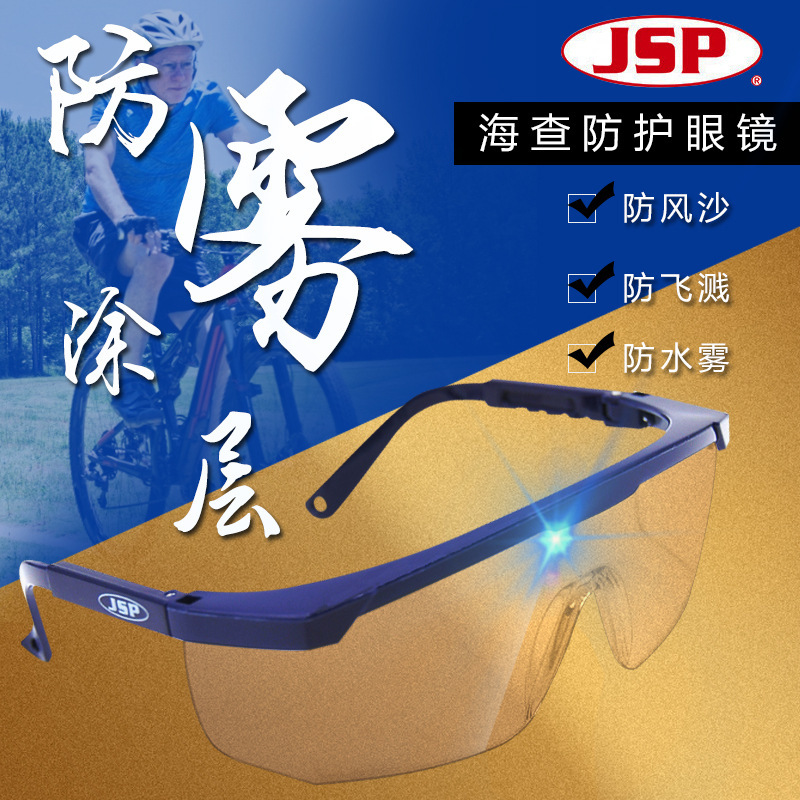 JSP02-1205 sea check protective glasses, labor protection, anti-fog, anti-particle impact, dustproof, adjustable temples, anti-scratch