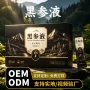 长白山定制生产原浆黑参