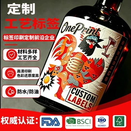 不干胶标签