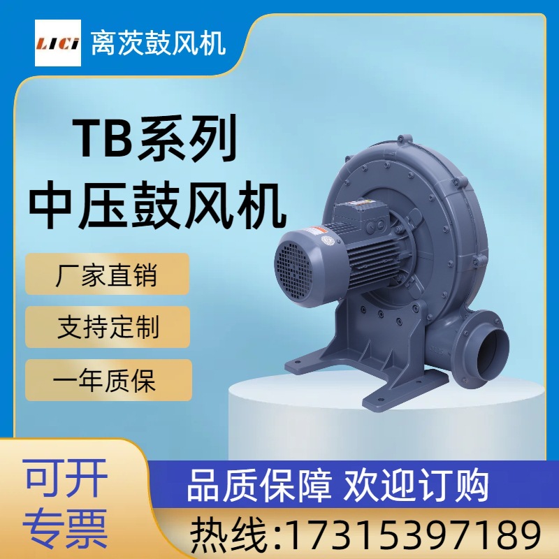 TB中压鼓风机TB125-3 2.2KW透浦式中压风机气体输送 大风量助燃