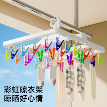 日式折叠晾衣架多夹袜子内衣晾晒架阳台彩虹晒衣架防风儿童晾衣夹