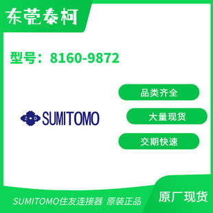 SUMITOMOס�� 8160-9872 1300-5083 6188-0210 6240-5114
