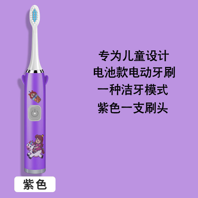 보라색 칫솔모(배터리 버전)