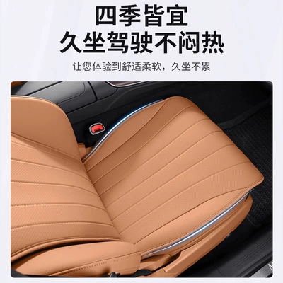 Seat cushion, seat cover — Mercedes-Benz Seat Cushion E300L/E260L Four