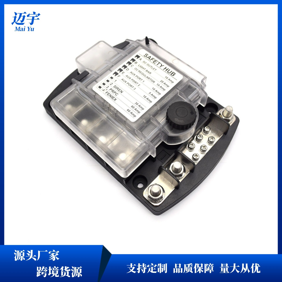 350A大电流汽车改装多路保险盒 新能源车新款10路中型插片保险座