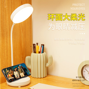 College Student Dormitory Lamp Led Eye Protection Table Lamp Study Dormitory Desk USB Magnetic Reading Charging Cool Lamp