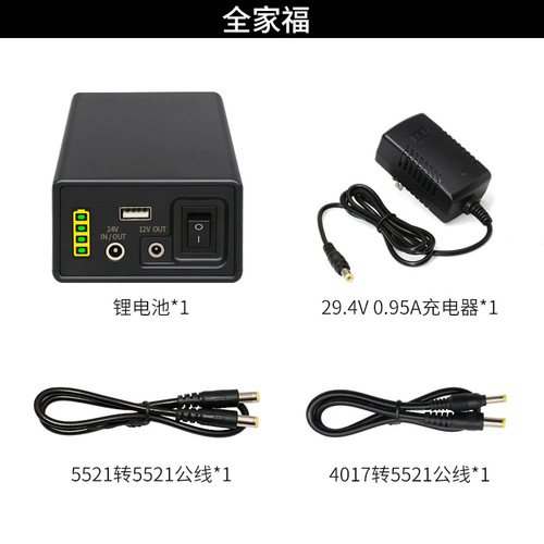 Lithium battery 24V large capacity 12V 18650 core small volume 5V mobile power LED light bar surveillance universal battery
