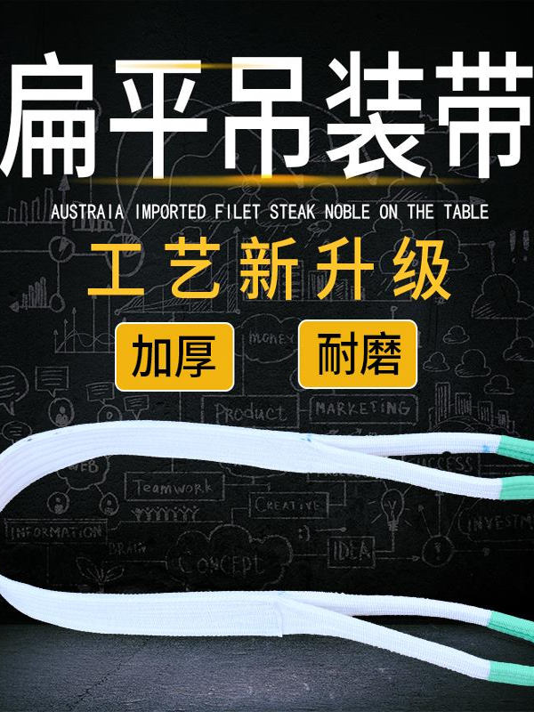 吊装带起重吊带国标加厚2吨3吨5吨8吨10吨/3米4米5米6米吊车/工业