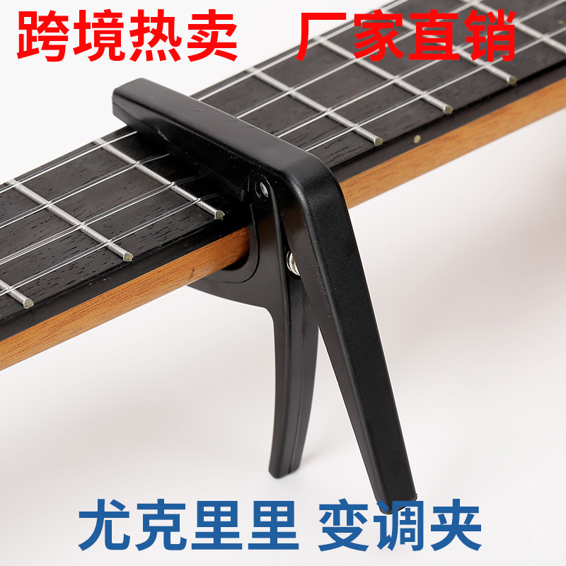 Cross-Border Ukulele Capo Plastic Ukulele Capo Ukulele Capo Paper Box for Beginners Cross-Border Ukulele Capo Plastic Ukulele Capo Ukulele Capo Paper Box for Beginners