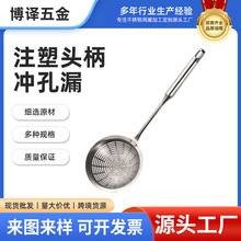 多功能厨房沥水网漏油格家用食品级201不锈钢捞面漏勺油炸过滤勺