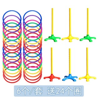 Children's ring toy parent-child interactive stall throwing plastic ring game children ring Rod Indoor Outdoor