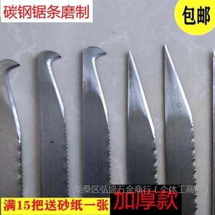 Free Shipping Handmade Plastic Edge-trimming Knife Flash Knife Glue Knife Hook Knife Burr Knife Hacksaw Blade Burr Blade