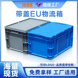 塑料箱;塑胶托盘;塑料桶