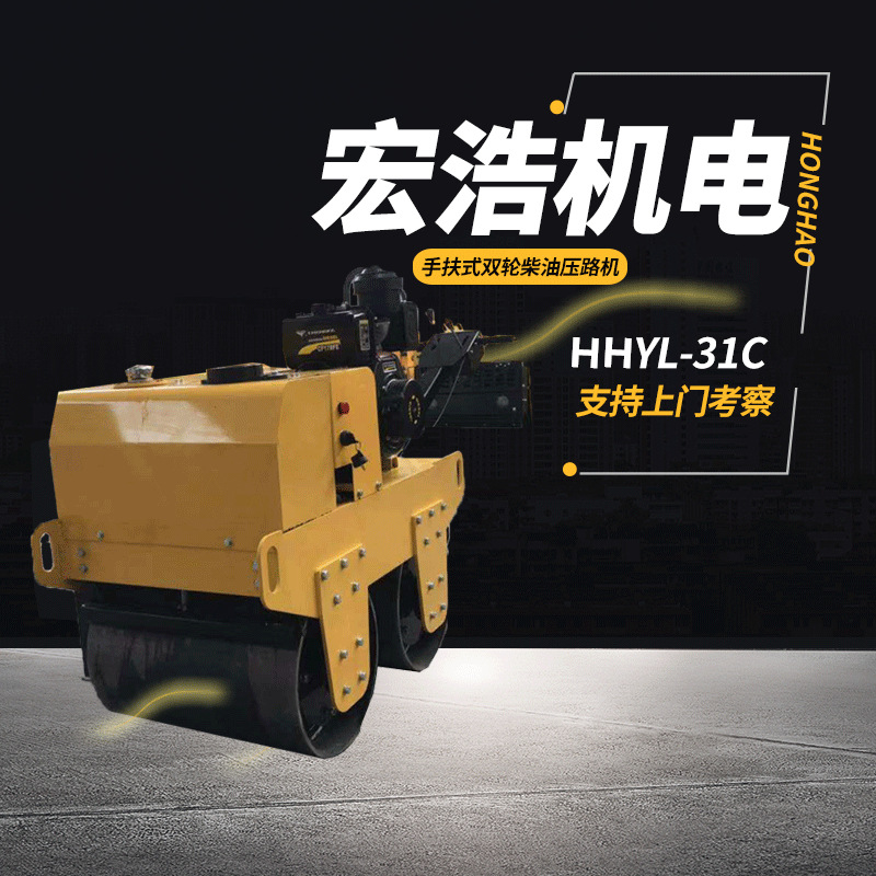 850驾驶型双轮震动压实机 重工双驱液压碾压机 厂家现货1吨振动碾