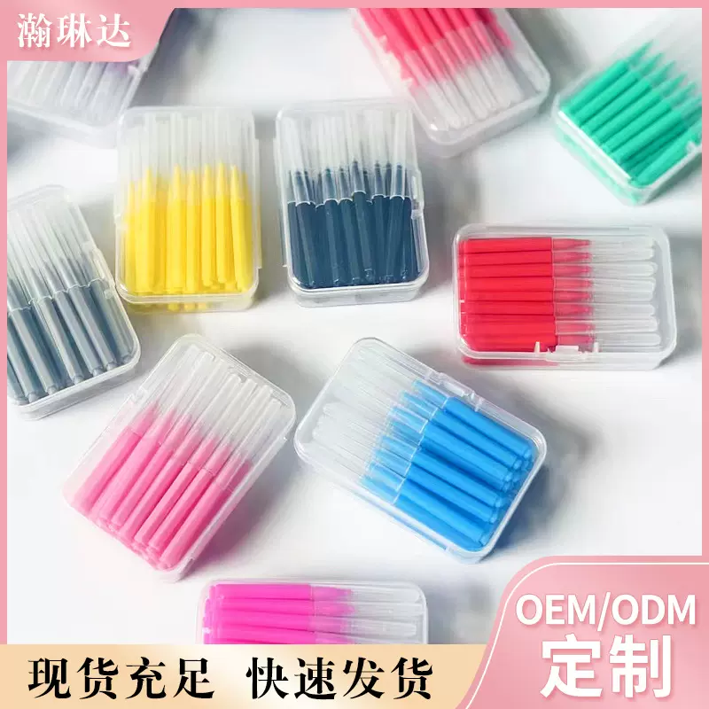 跨境I型牙间刷 口腔清理30支盒装正畸牙缝刷 缝隙口腔护理牙间刷