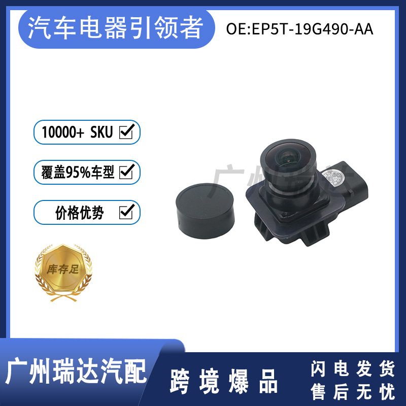 EP5T - 19G490 - AA cámara de marcha atrás para Lincoln MKZ 2013 - 2016 Wholesale