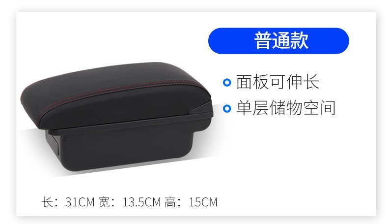 Suitable for 19 Models of Citroen C3 Armrest Boxes, Car Central Console Storage Boxes, and South American Center Console Storage Box Modification Accessories