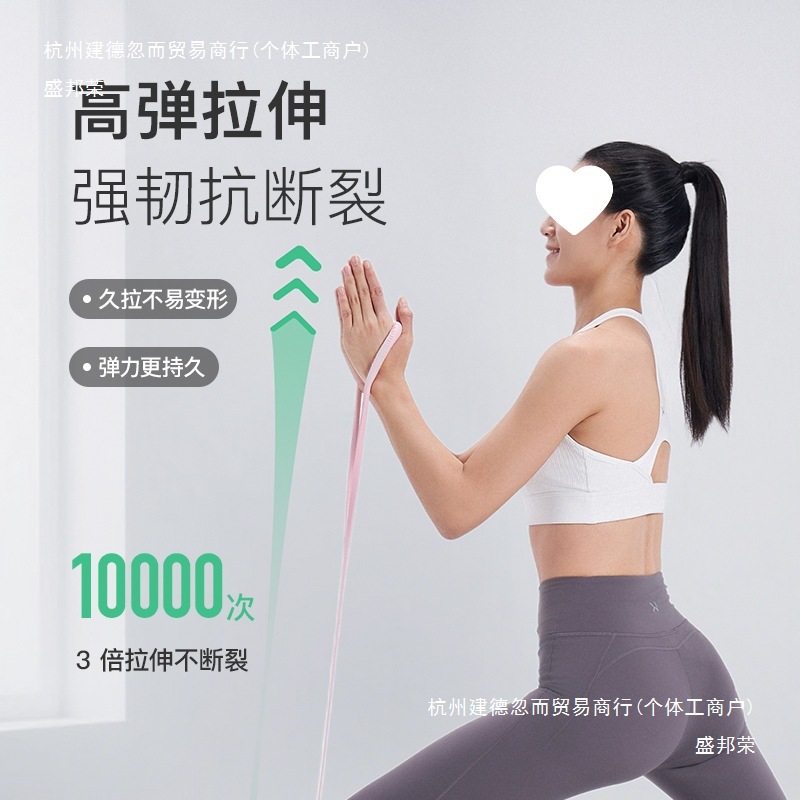 Eight-Shaped Resistance Band for Women, Resistance Rope for Back Training, Elastic Band for Back Opening, Home Fitness Equipment for Men and Others