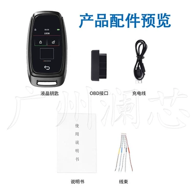 One-Click Start Car Smart Lcd: Car Keys