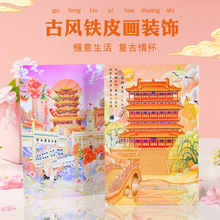 四大名楼铁皮装饰画城市地标风景中国风古典布置岳阳楼滕王阁挂件