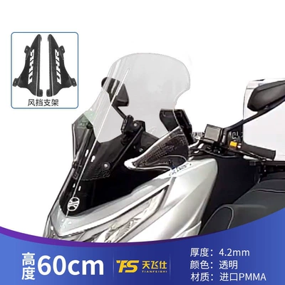 Suitable for Tianfeishi, suitable for Haojue UHR and other 50cc modified motorcycles, windshield, front wind and rain shield, chest protector (Motorcycle front windshield) - transparent-60cm-high-imported-glass-42mm-thick-carbon-steel-split-frame