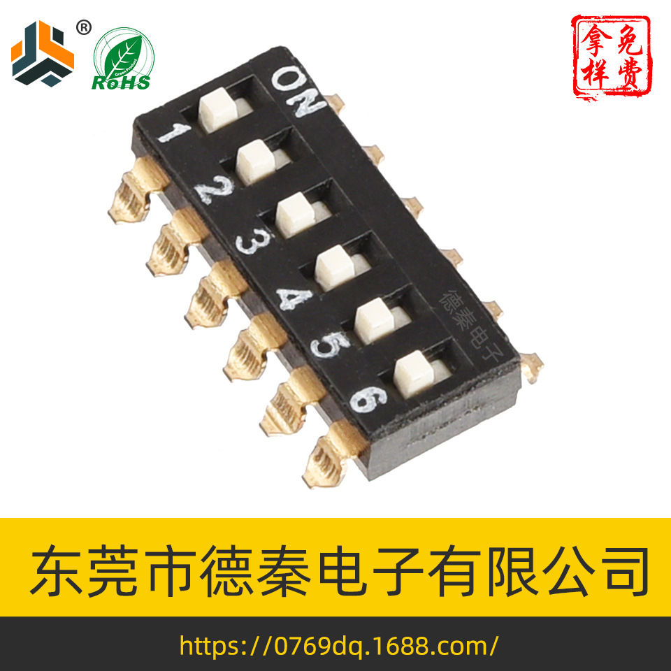 生产供应 IC型6位贴片拨码开关 2.54脚距地址程式编码开关拨动开