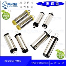 厂家供应 dc5.5*2.1*21.5mm音叉黄胶 dc头5521mm DC电源充电插头