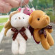 Teddy conjoined bear doll bear pendant plush toy keychain children doll activity gift