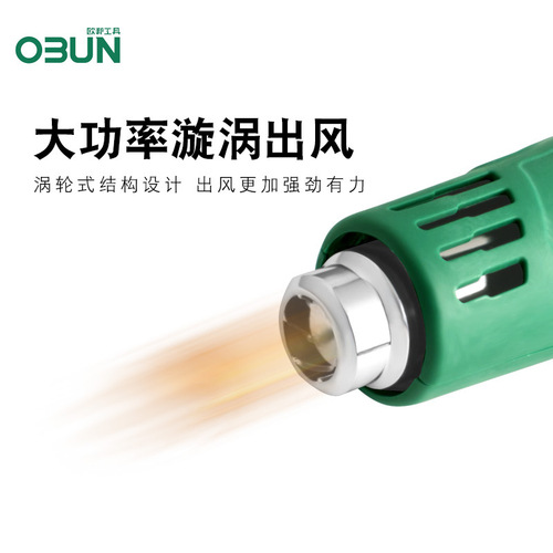 Obon hot air gun digital display temperature-adjustable blow gun car film constant temperature high-power baking gun electric heat gun plastic welding gun