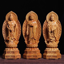 台湾黄杨木雕西方三圣神像家用摆件如来佛像阿弥陀佛观音佛堂供奉