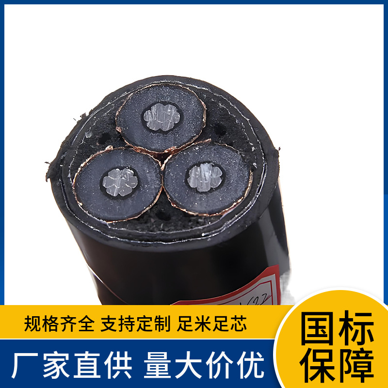 ZRC-YJLV22 12/20KV 18/30KV非磁性钢带镀锡钢带铠装中高压铝电缆