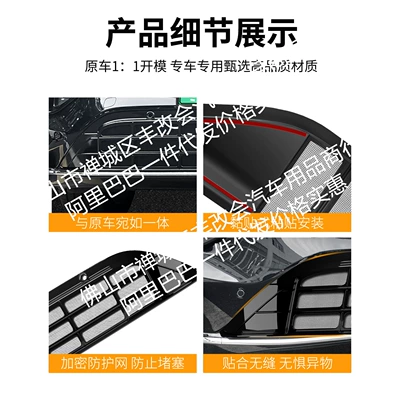 Qiyuan Q07 Integrated Welding Car: Automobile anti-insect net