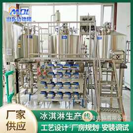 冰淇淋设备生产线 成套冰激凌加工生产线 奶粉调配加工