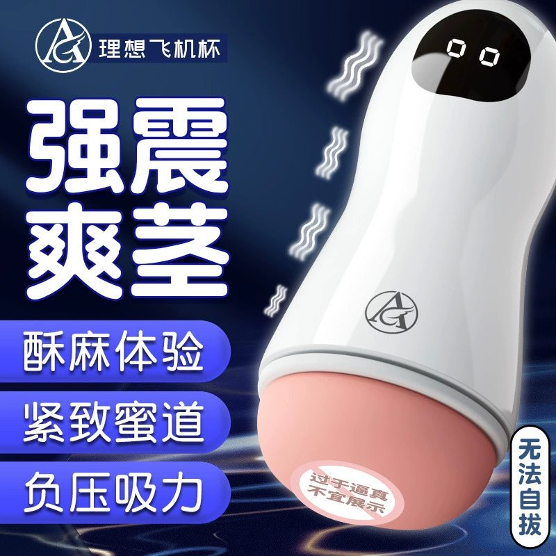 Эксклюзивный ангел идеальная прыжковая яйцо-плот jumping aircraft cup men to vibrate adult 50/box