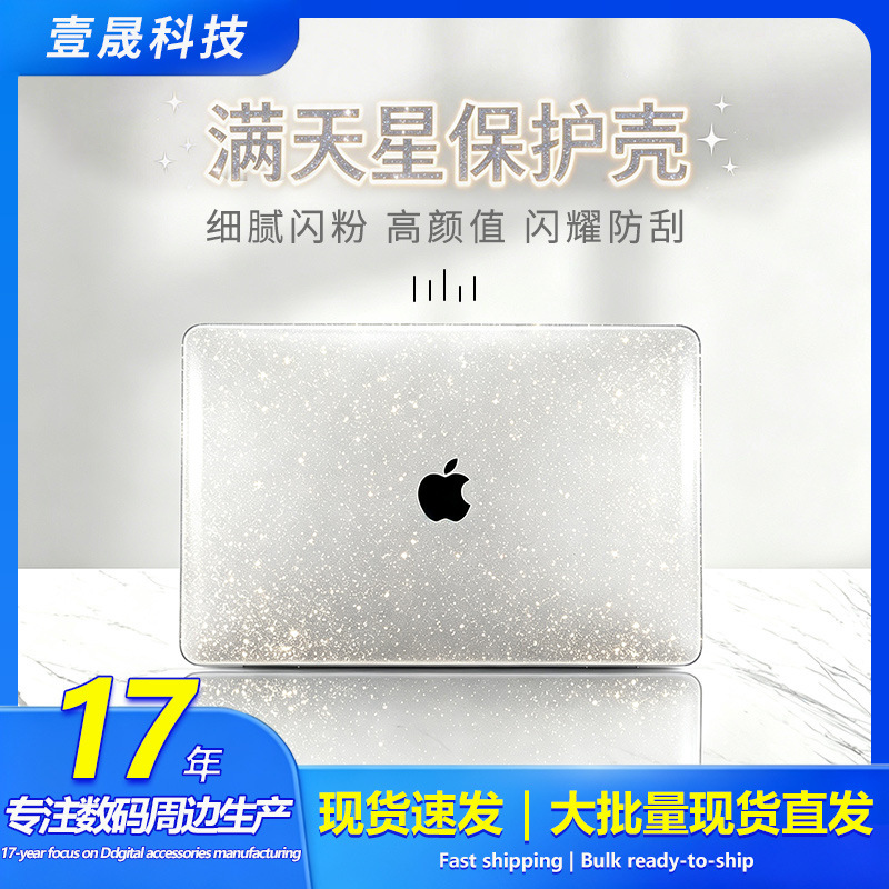 Macbookneo Starry Sky Protective Case 13inch A3404 Glitter Apple Notebook Airpro Computer Case 2 Macbookneo Starry Sky Protective Case 13inch A3404 Glitter Apple Notebook Airpro Computer Case 2