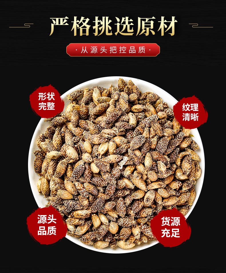 Cang Er Zi (Xanthium sibiricum) — Stir-Fried De-Spined Cocklebur Fruit, Dried Herb 500g key features