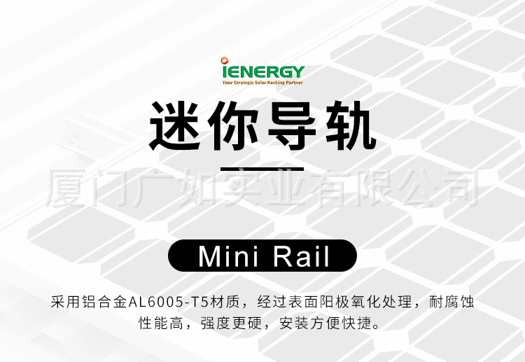 迷你导轨详情图_01