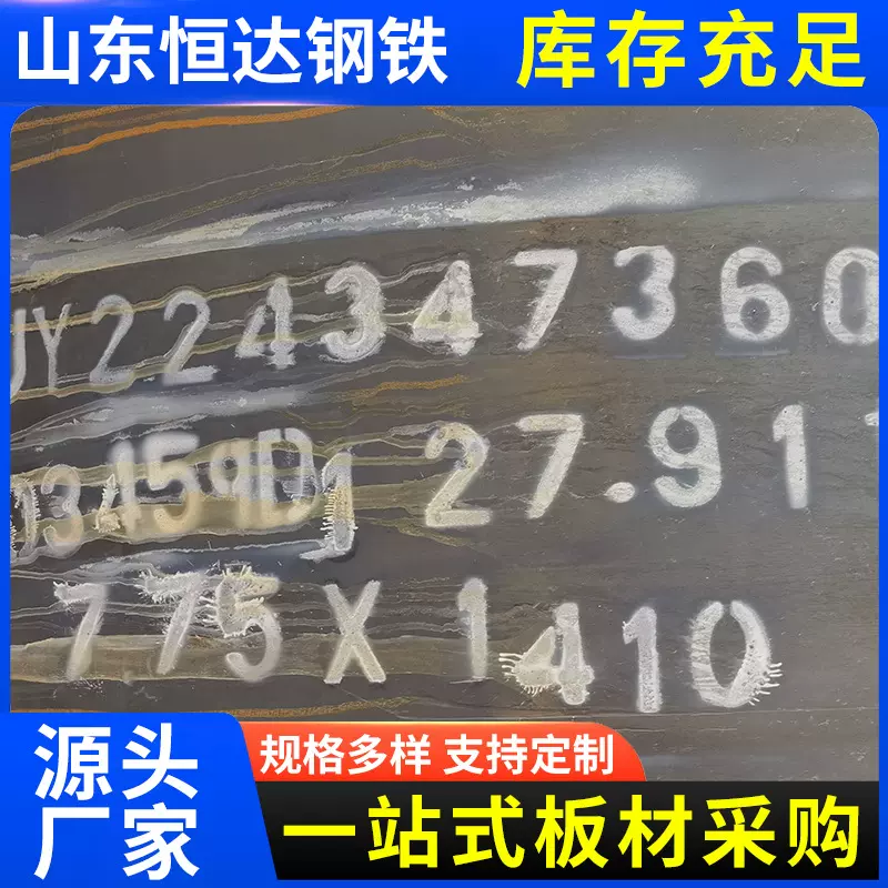 Q345低合金钢板切割厂家 45#碳钢65mn锰板 16nm特厚板可切割加工