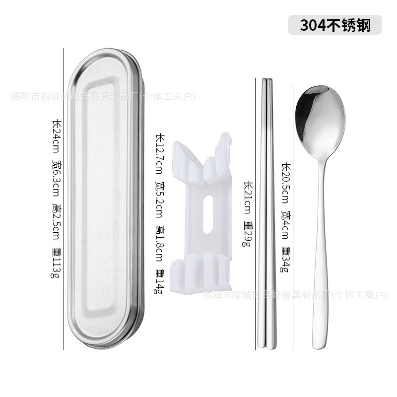 304 휴대용 상자 (316 숟가락과 젓가락)