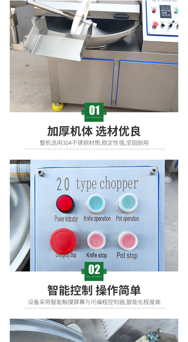 多功能斬拌機(jī)_04.jpg