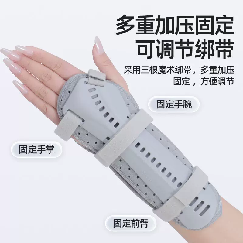 手腕尺桡骨腕关节远端前臂手臂骨折固定器夹板支具吊带护具护腕
