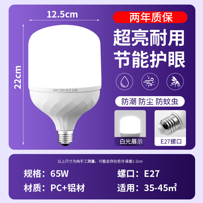 Bombilla LED de bajo consumo, portalámparas especial e27, luz LED de alta potencia para interiores, bombilla LED esférica para pasillo, luz blanca