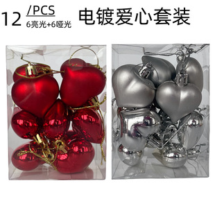12PCs electroplating Christmas plastic love shaped bright ball matte ball suit Christmas tree wedding party decoration