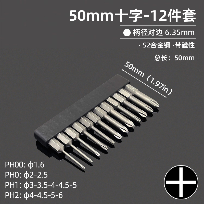 Un destornillador de cabeza de lote de forma especial en forma de U, un triángulo de ciruela de cinco estrellas, un conjunto de destornillador magnético en forma de Y, S2