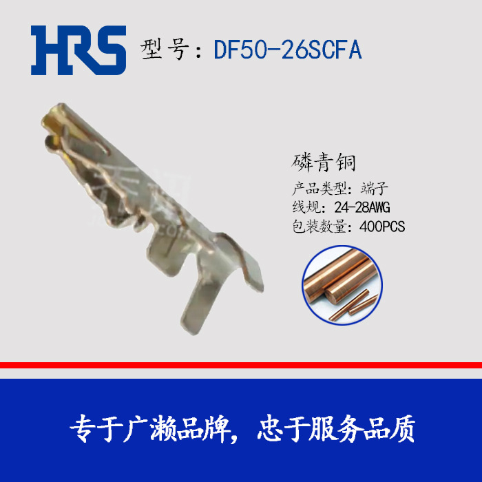 DF50-26SCFA HIROSE߶26AWGƽӲӦ